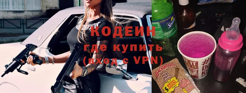 Кодеиновый сироп Lean Purple Drank  hydra tor  Новоаннинский 